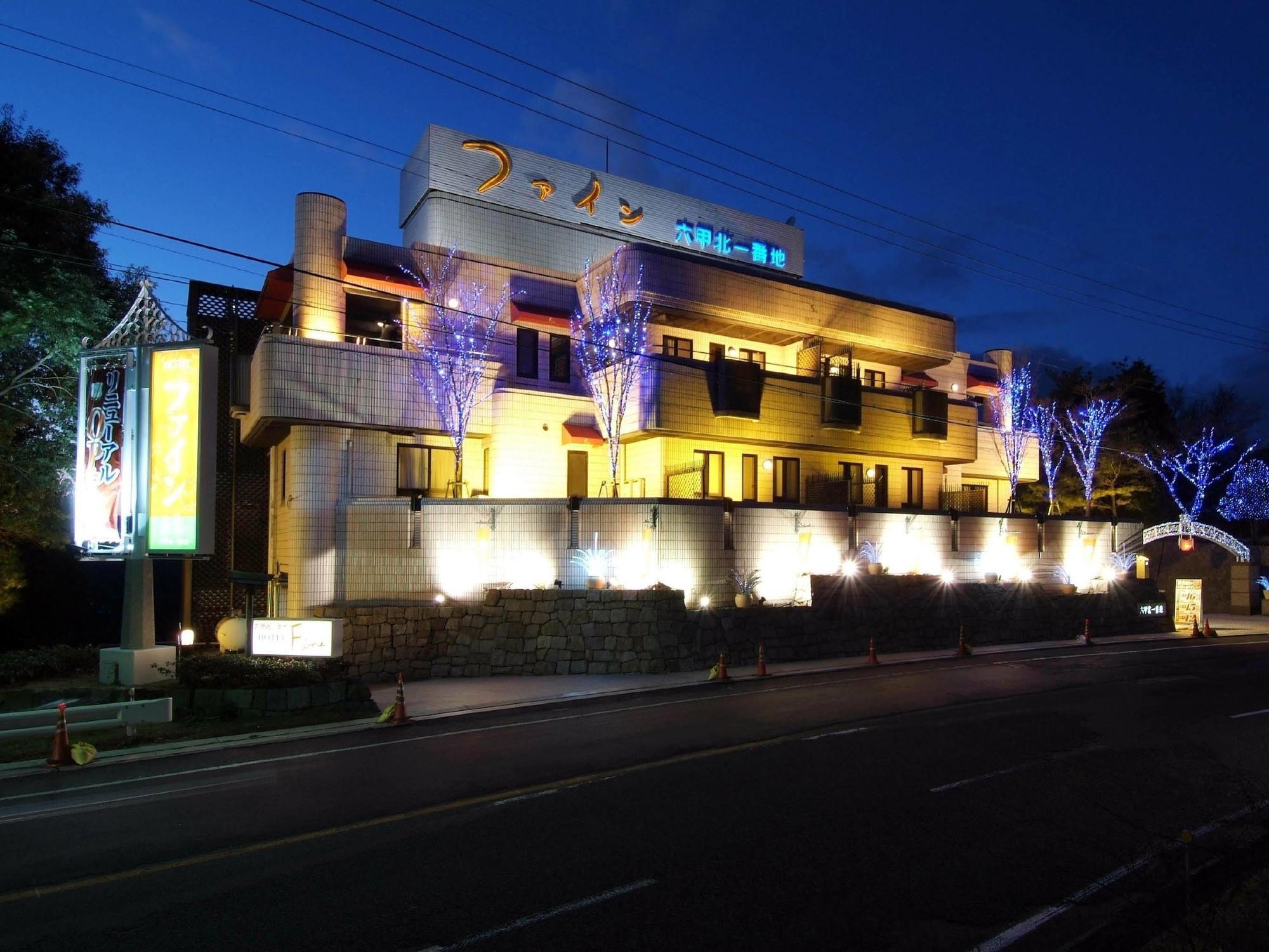 โรงแรมไฟน์ รกโกะ คิตะ อิชิบันชิ ที่จอดรถฟรี - สำหรับผู้ใหญ่เท่านั้น โกเบ ภายนอก รูปภาพ